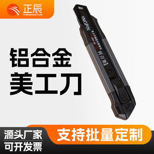 Manufacturer wholesale aluminum alloy large paper knife wallpaper knife disassembly express knife express unboxing knife holder blade utility knife