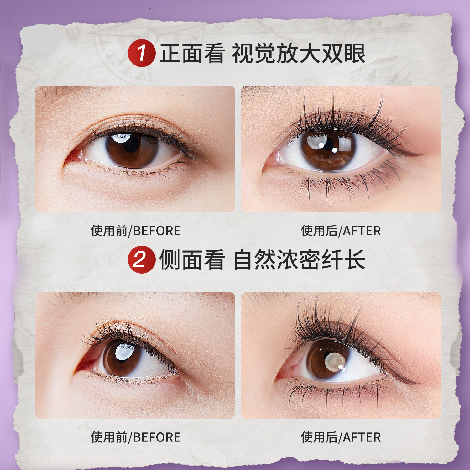 BQI Werewolf Killing Series Pestañas postizas sin pegamento, sensación natural de la madre, ojos cómicos, raíces distintas, tallos transparentes, pestañas superiores