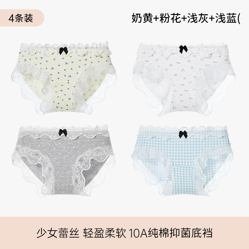 4-5条少女学生蕾丝内裤女士纯棉短裤2025新款10A抑菌裆透气三角裤|undefined