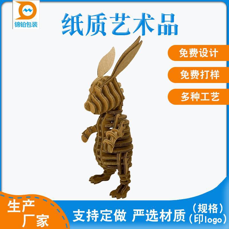 广东东莞直销瓦楞纸质艺术品十二生肖兔子 可定 制 量大价格优惠