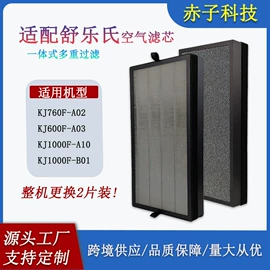 空气净化配件;生活电器配件;滤网