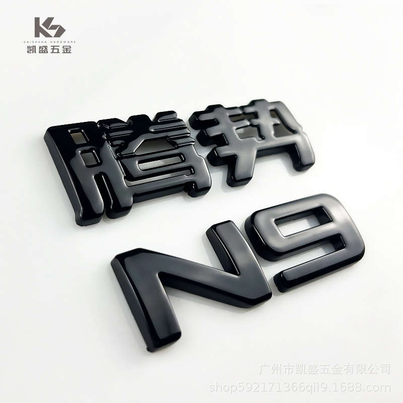 Suitable for the New Denza N8Ln9 No-Disassembly Cover Type Alloy Metal Blackened Black Warrior 3D Three-Dimensional Car Emblem