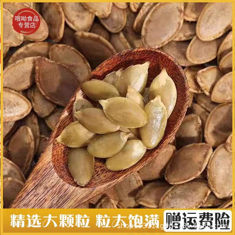 Крупные ломтики сырых/вареных тыквенных семян? Но текст: "Large slices of pumpkin seeds braised 500g*5 bags of tea and drink party vacuum packing Hum Deli boiled marinade wet pumpkin seeds"