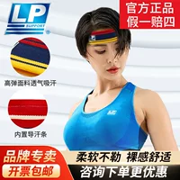 Оптовые контакты с доставкой служба поддержки клиентов LP новая резинка для волос для йоги высокоэластичная дышащая женская впитывающая пот Нескользящая лента-антиперспирант