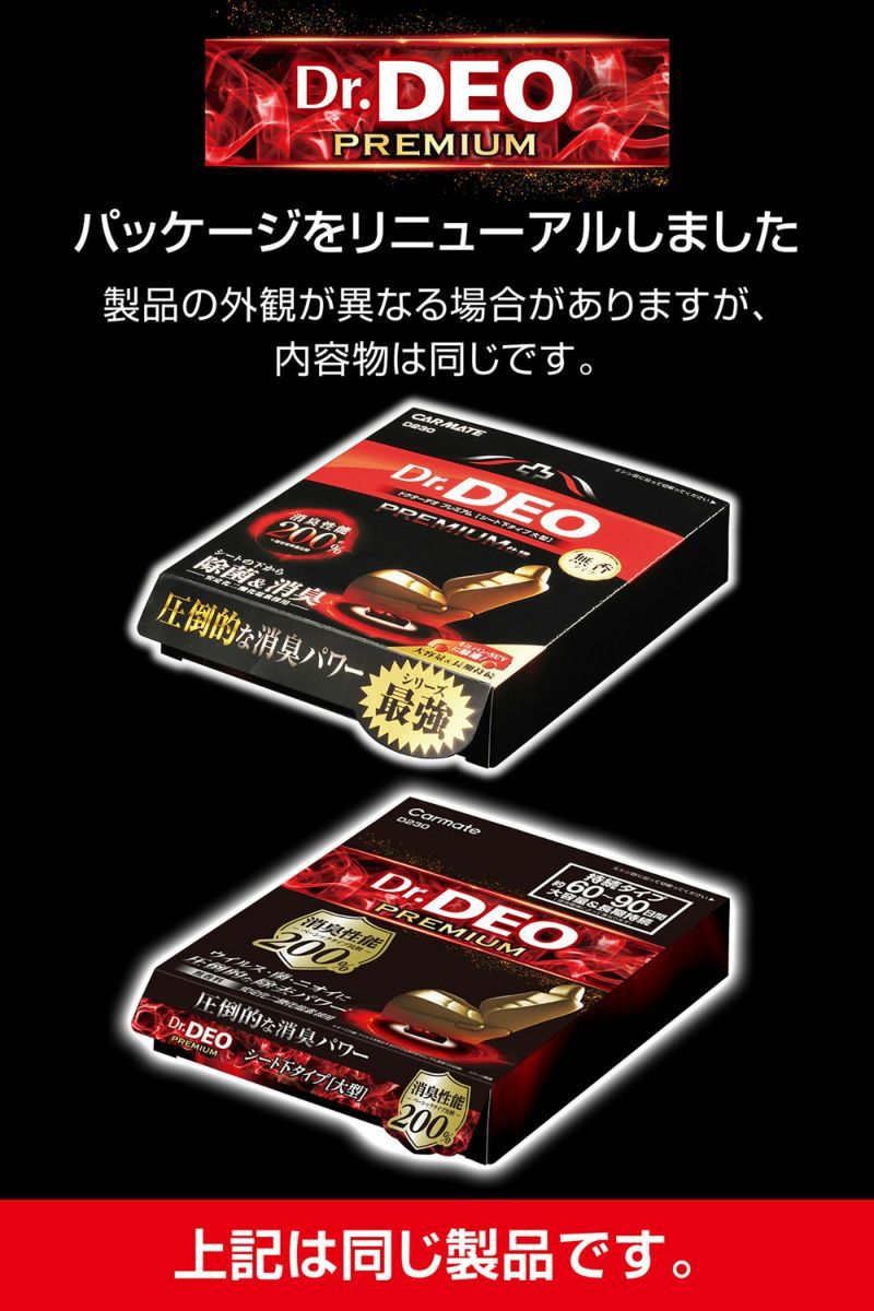 [Made in Japan] Original Carmate Car Disinfectant Deodorizer Mold Remover New Car Odor Eliminator