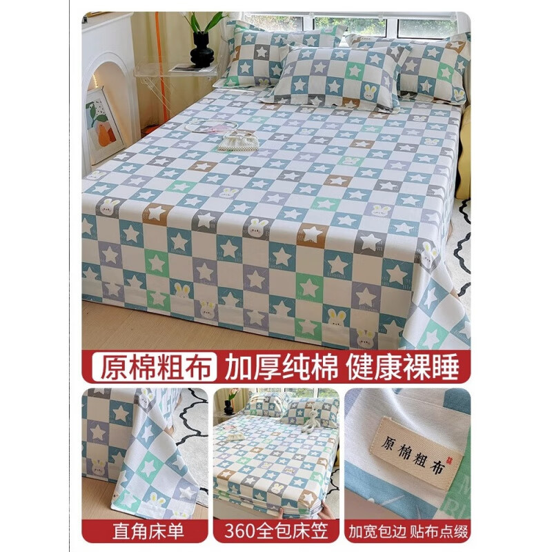 Ropa de cama de tela gruesa vieja de algodón grueso de verano, funda protectora de colchón de algodón de una sola pieza, funda de cama, funda de cama, sábana