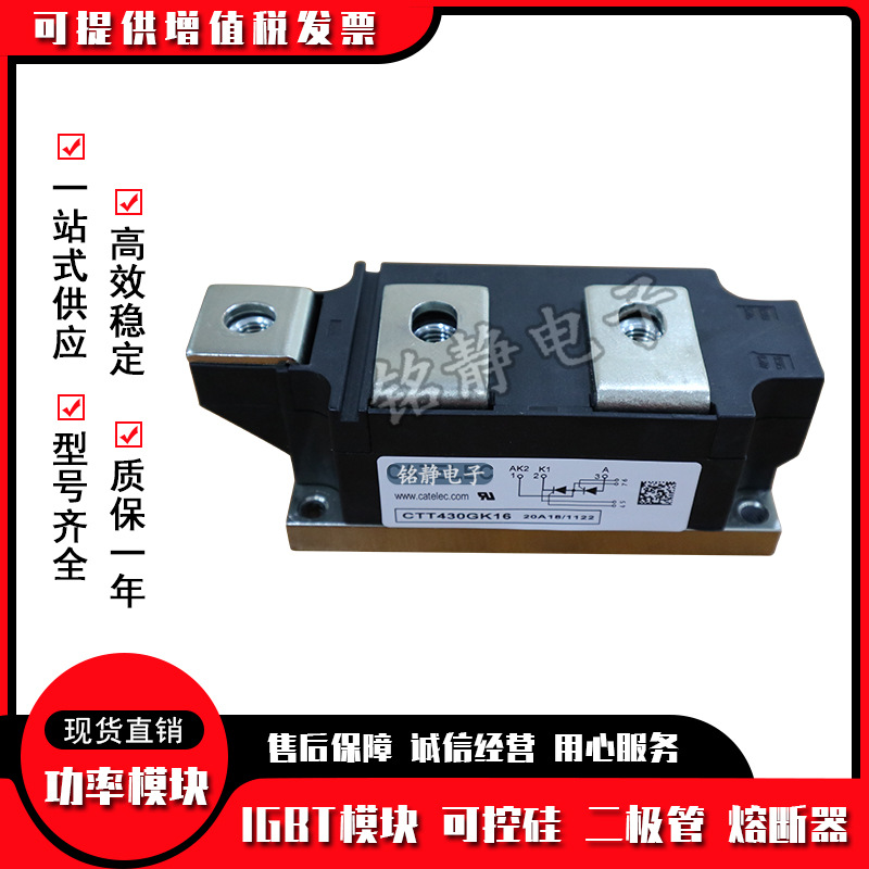 可控硅模块CTT430GK18 CTT430GK20 CTT430GK22