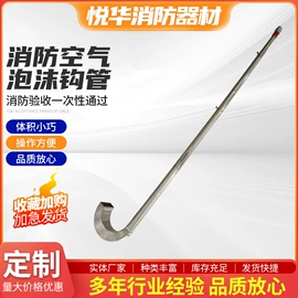 其他消防设备