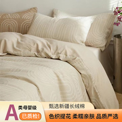 Japanese A-type long-staple cotton bed set, pure cotton, embroidered duvet cover, 100% cotton sheet set, naked sleep suitable for homestay bedding