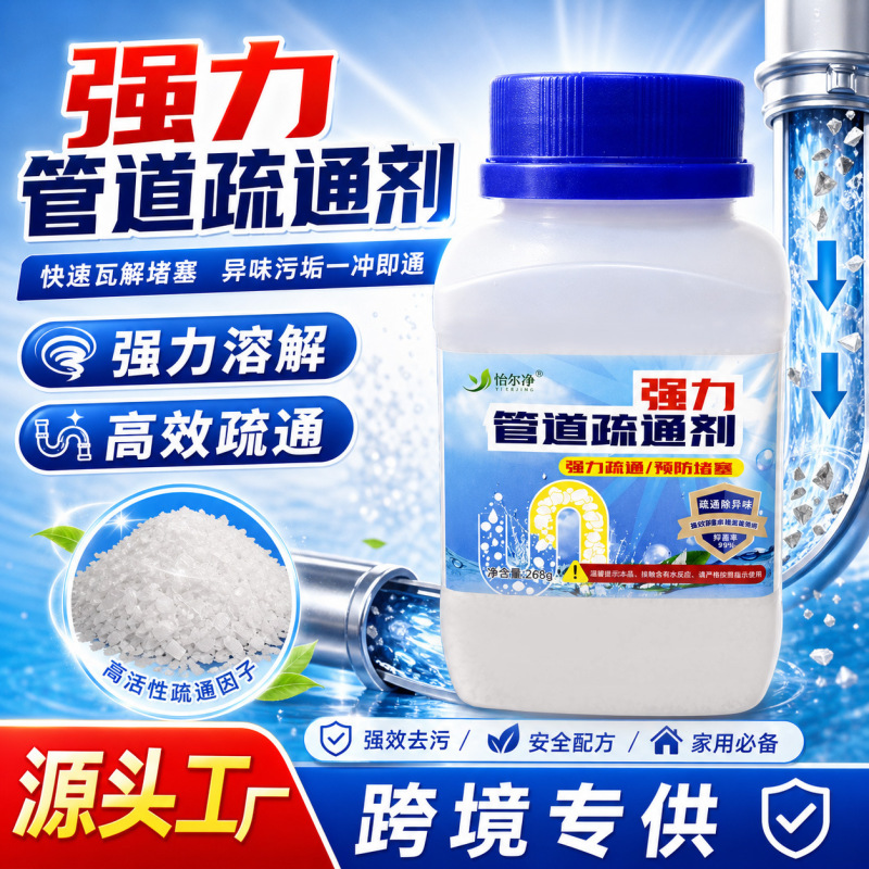 Pipe Cleaning Agent 300g Dissolves Grease and Oil, Drain Cleaner, Kitchen Cleaner, Multi-Purpose Cleaner Pipe Cleaning Agent 300g Dissolves Grease and Oil, Drain Cleaner, Kitchen Cleaner, Multi-Purpose Cleaner