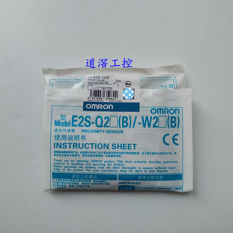 E2S-Q25 2M （有库存）Omron欧姆龙小型接近传感器