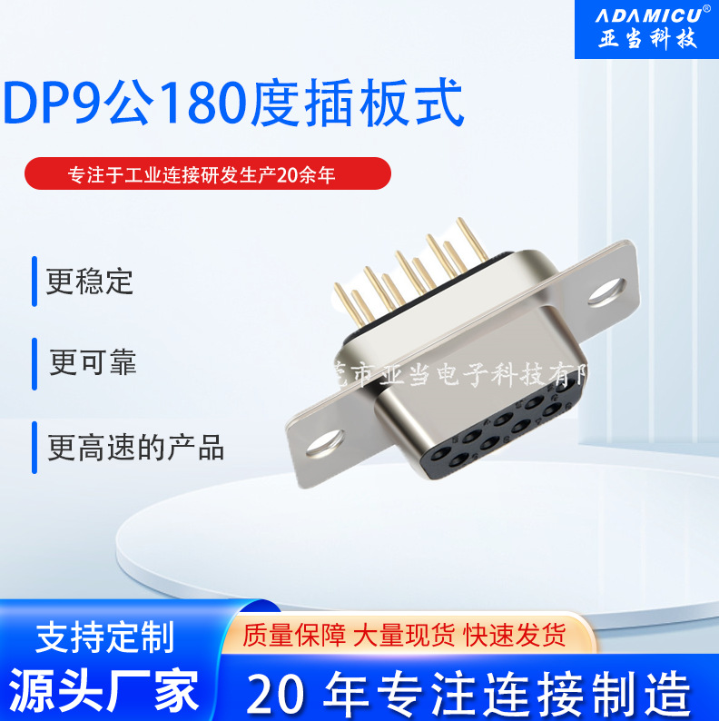 D-SUB(VGA)DP9Pĸͷ180Ȳ峧ֱڹӦͷ