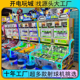 2026新款儿童室内游戏厅亲子大炮乐园射球射击游乐场游戏机器