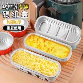 锡纸盒空气炸锅专用铝箔碗烤箱烘焙烤盘家用长方形芝士地瓜榴莲盒