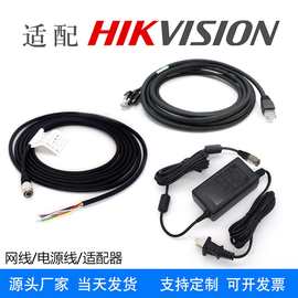 6芯触发线hr10a-7p-6s适配海康工业相机MV-ACP/ACG电源线STHF网线