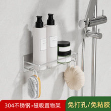免打孔磁吸浴室柜架304不锈钢卫浴置物架带挂钩收纳架