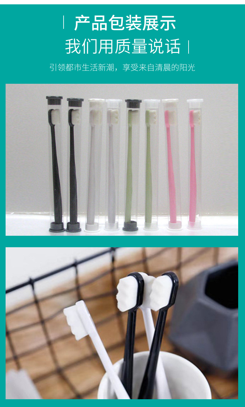 I-_0000斯瑞雅旅游牙刷_万毛牙刷-详情2_09.jpg
