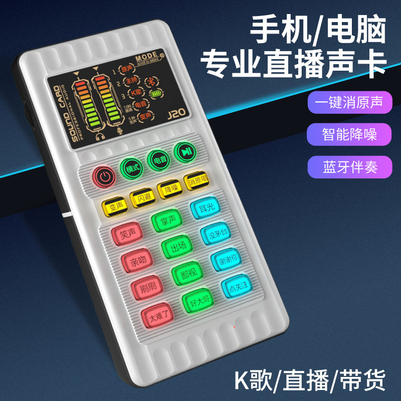 J20 アンカーライブサウンドカードセット屋外フルセットポータブル歌う Bluetooth ユニバーサル携帯電話コンピュータ中国語と英語|undefined