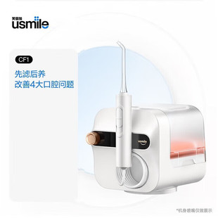 Usmile Smile Plus Cf1 Tooth Rinser, Tooth Cleaner, Water Flosser, Smart Filter Element, Household Desktop Tooth Rinser