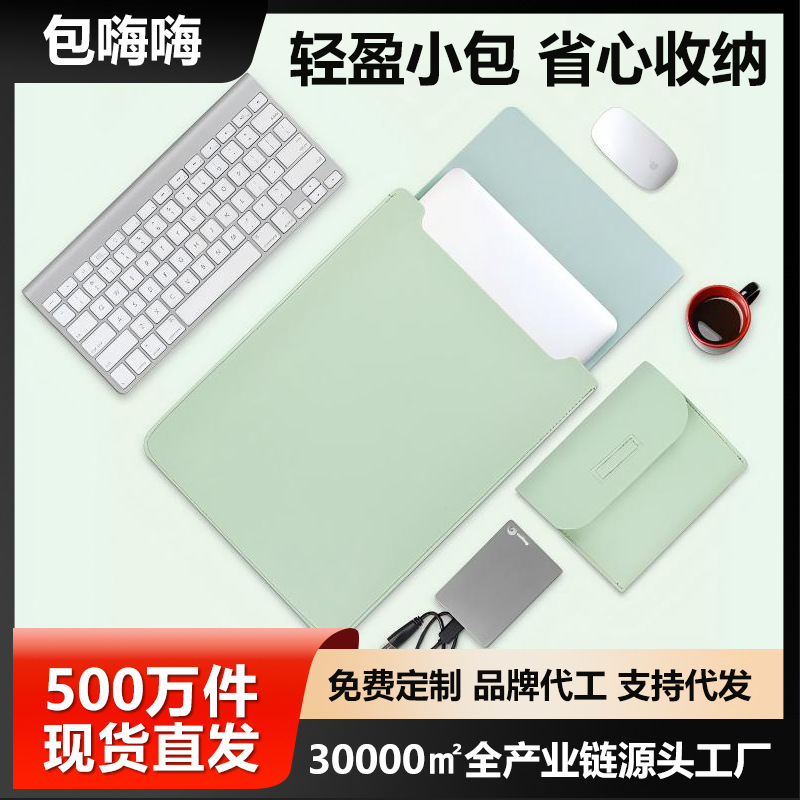 Painted laptop bag suitable for Apple and Huawei, can be folded into a stylish inner sleeve and instantly transformed into a dual-use mouse pad