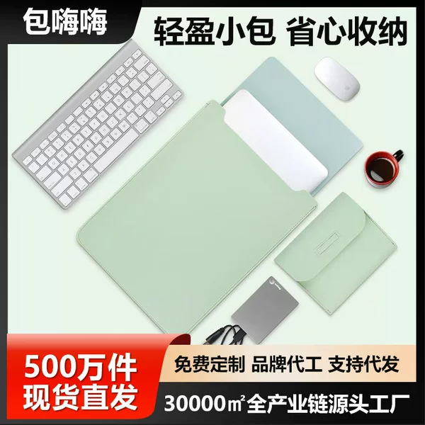 Painted laptop bag suitable for Apple and Huawei, can be folded into a stylish inner sleeve and instantly transformed into a dual-use mouse pad