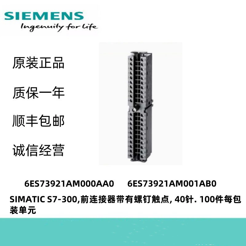 Передний разъем SIMATIC S7-300 392 с винтовыми контактами, 40 контактов 6ES73921AM000AA0