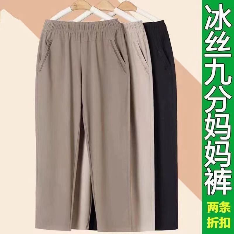 Short Pants for Petite Moms, Summer Thin Ice Silk Casual Pants for Middle-Aged and Elderly Women, Loose Straight-Leg Summer Pants