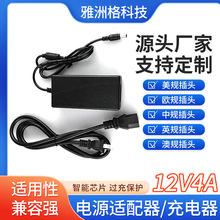 12V4A电源适配器     品字     开关桌面式      监控显示器