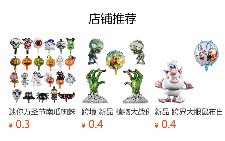 预览状态下无法点击,发布后,可点击跳转到对应的商品页面