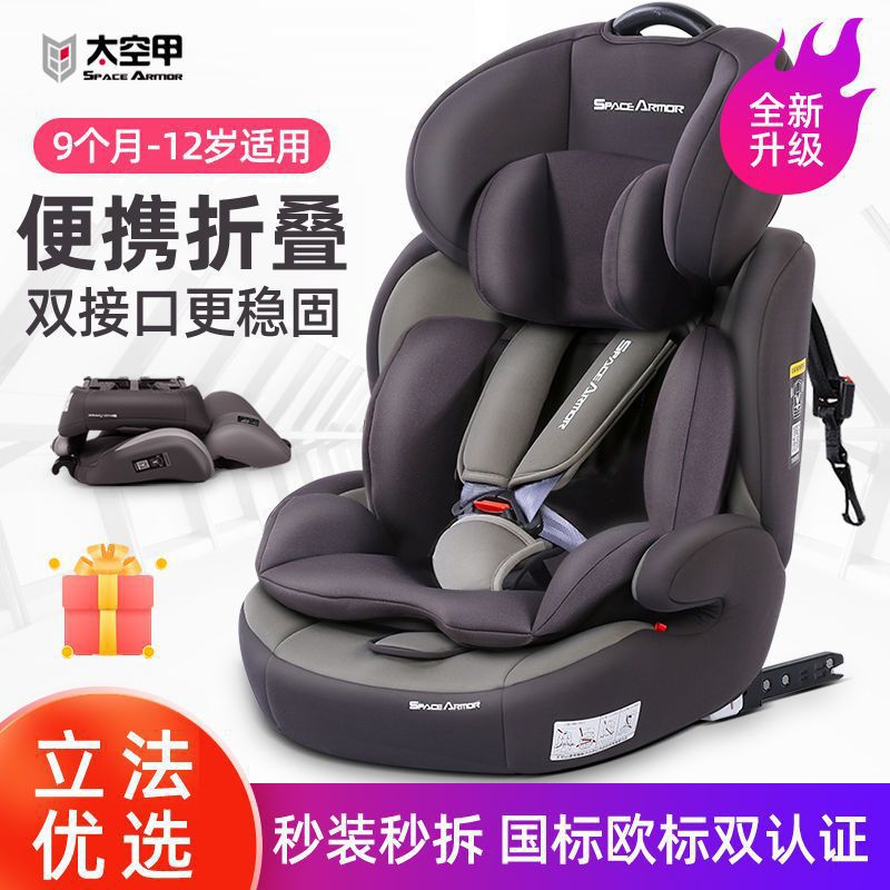 Child Safety Seat 0-4-9-12 Years Old Car Baby Car Seat Isofix Simple and Portable