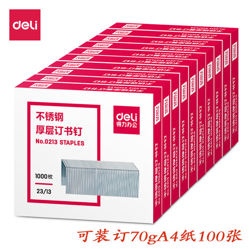 Deli 0213 thickened large size stapler thick layer stapler 23/13 can be bound to 100 pages 1000 pieces/box