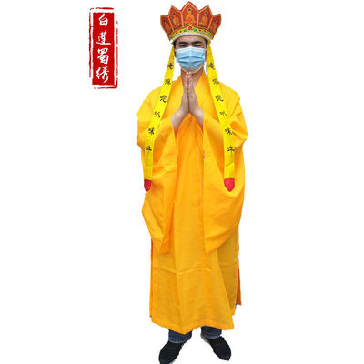 Buddhism Supplies Journey to the West prop costume Sengyi Mitral Yellow robe Haiqing And sea Buddhist monk Monk Cassock Zu Yi