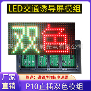 LED��ͨ������ģ�M����P10ֱ���pɫ������ٹ�·ETC܇���@ʾ��