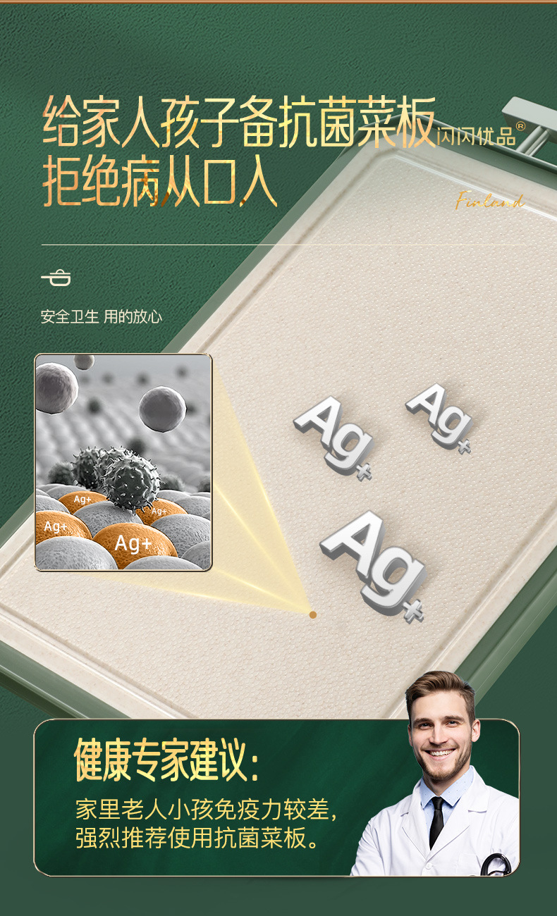 云杉绿钢柄双面砧板详情图 (5)