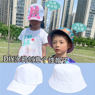 ��ͯ�ֹ�diy��Ⱦ����ññ�O��ñ���ϰ��հ׼���ñ�ӄ������L�T�f