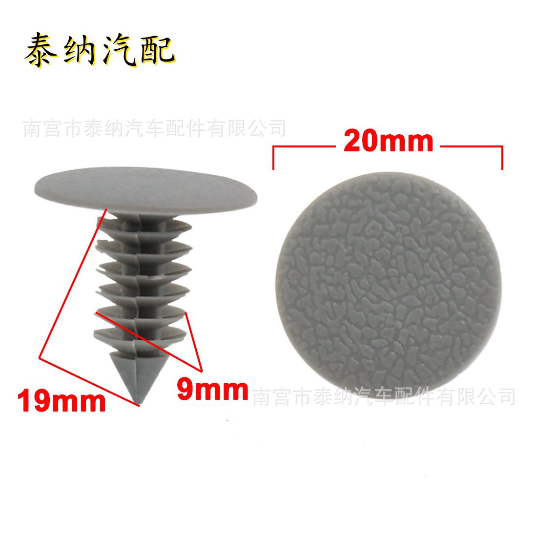 Car plastic rivet buckle cover 9mm universal protective cover Christmas tree barbed buckle body clip
