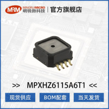 MPXHZ6115A6T1电子元器件压力传感器IC芯片贴片安装库存现货供应