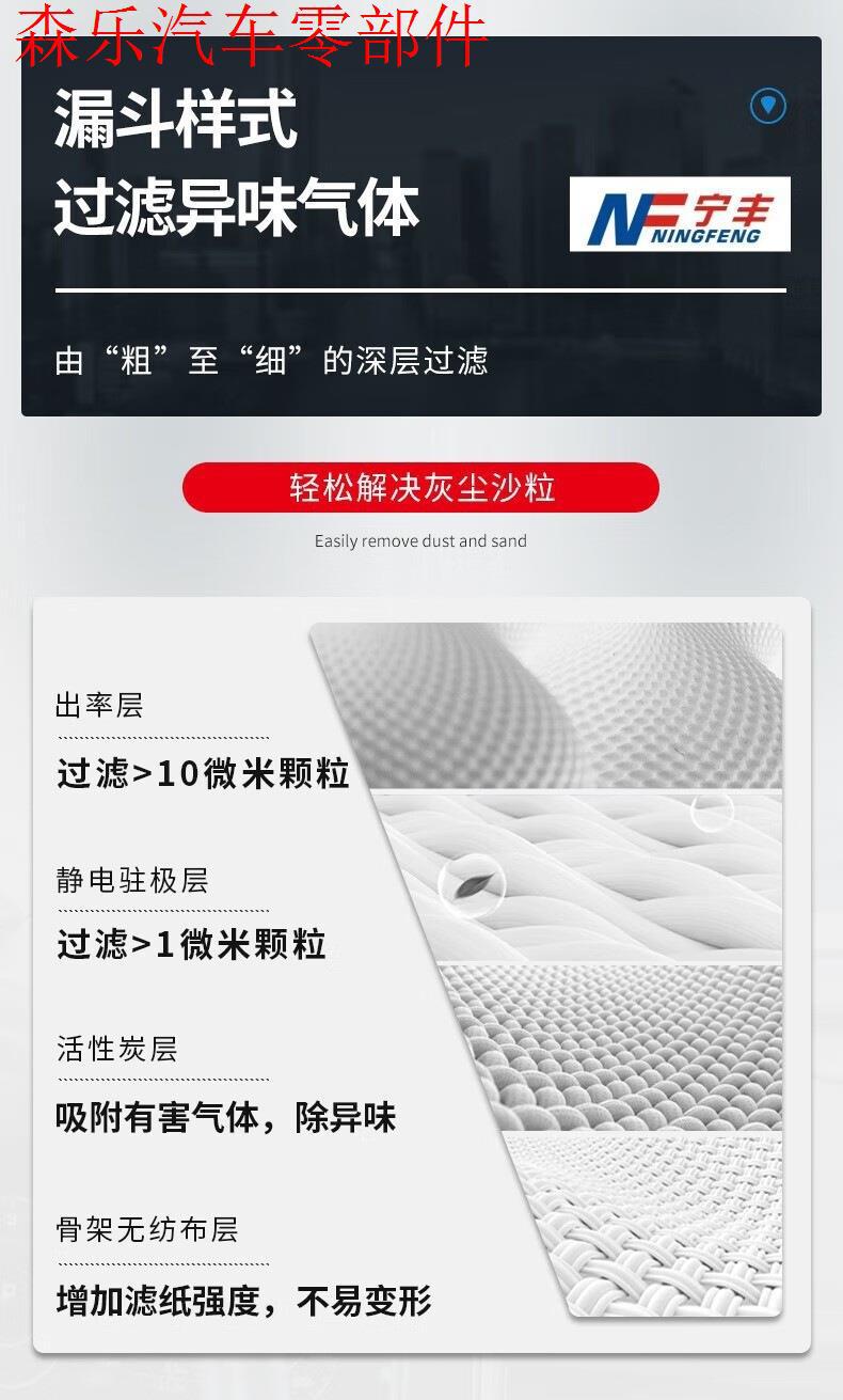 Compatible with Wuling Bingo air conditioning filter, activated carbon filter, car air filter, air conditioning maintenance special accessories