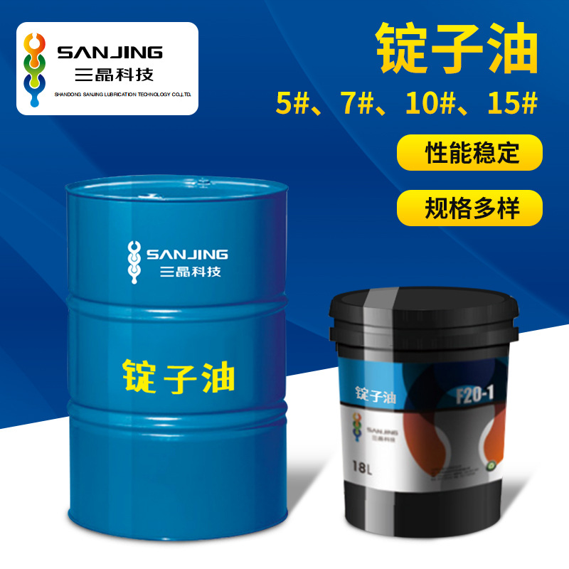 主轴油锭子油太古油 工业润滑高速锭子油 主轴油