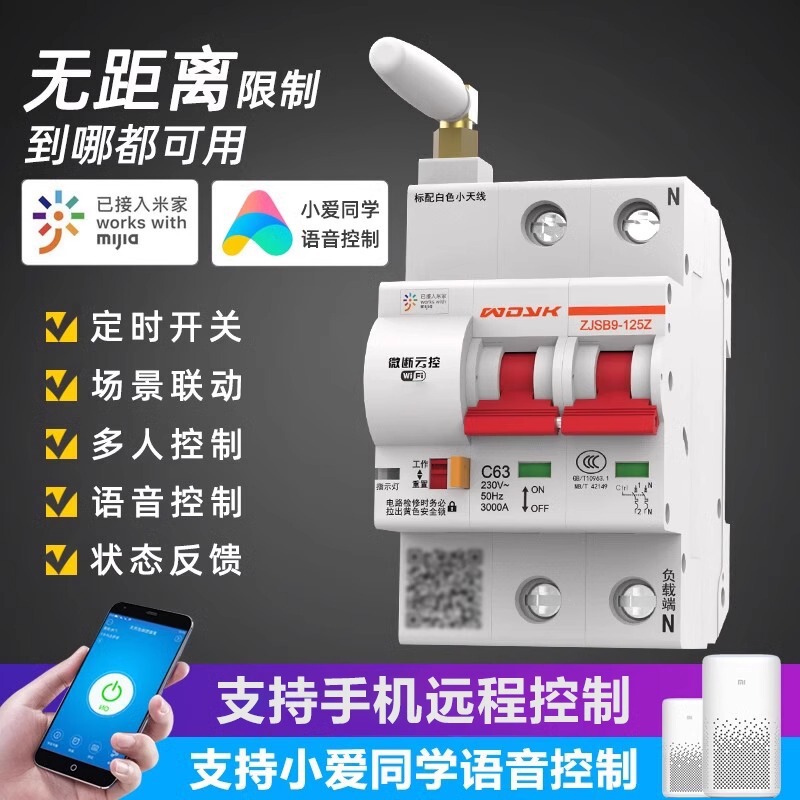 Already Connected to Mijia App Smart Circuit Breaker Air Switch Wifi Switch Air Switch Remote Control App Control Already Connected to Mijia App Smart Circuit Breaker Air Switch Wifi Switch Air Switch Remote Control App Control