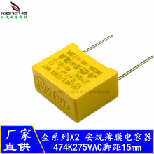 ��Ҏ����� X2 0.47uF 474K275VAC�_��15mm ���ݽ������ɔ_�����