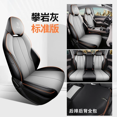 Modelə uyğun (Original) oturacaq örtükləri Edition Special Car Seat Cover - standard-version-rock-climbing-gray-full-rear-backrest-byd-yuan-plus