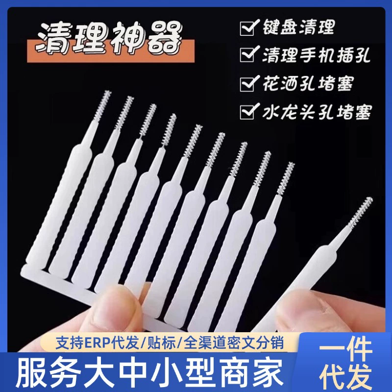 Трендовая щетка для чистки душевой лейки, многофункциональная мини-щетка для чистки щелей