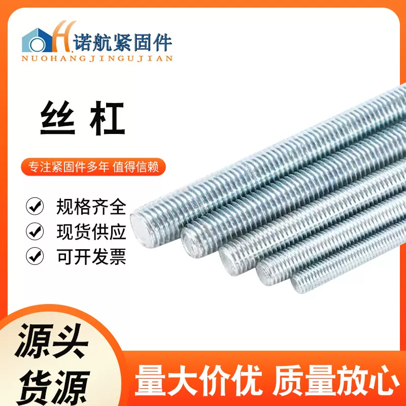 镀锌纯英制螺杆丝杆全牙螺纹丝杠牙条风管配件丝杆量大从优