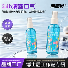 牙膏;牙刷;口喷