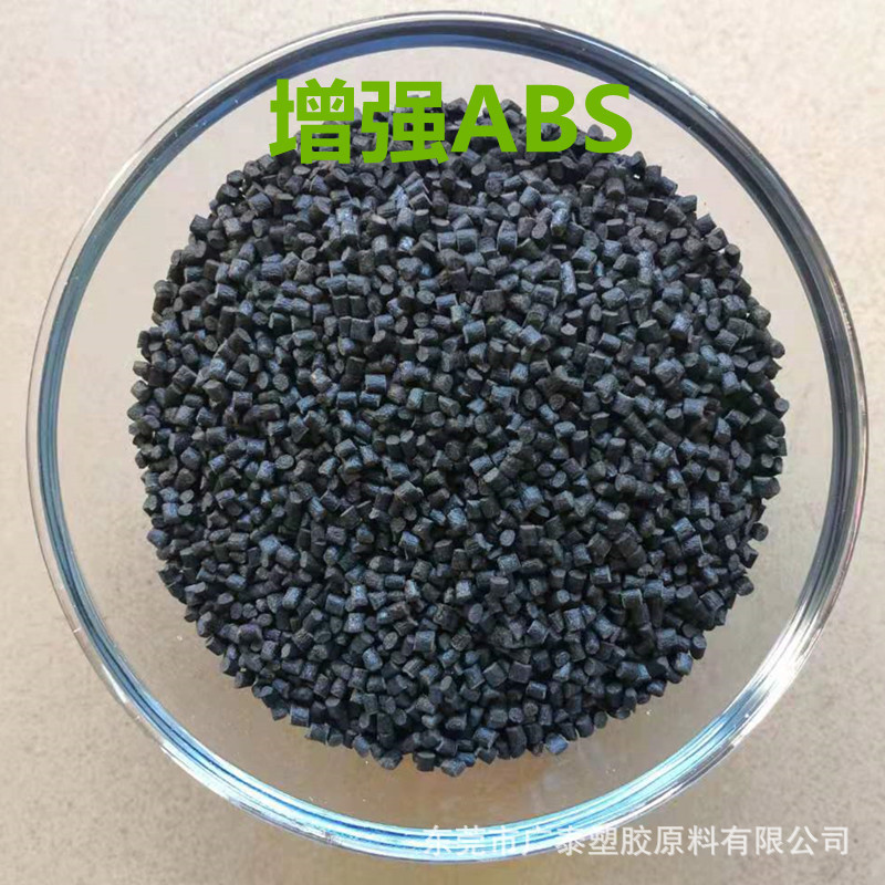ABS加纤