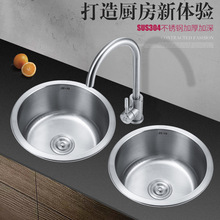 厨房水槽 吧台圆盆水池小号水槽迷你单槽阳台304不锈钢洗菜碗圆槽