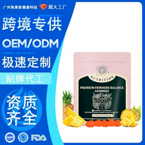 [跨境热销feminine balance gummies亚马逊tk软糖现货女性平衡软糖]