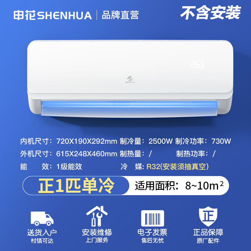 Shenhua エアコン大型 1.5 馬力吊り下げ式冷暖房家庭用シングル冷房寝室 1P 省エネ壁掛け賃貸住宅|undefined