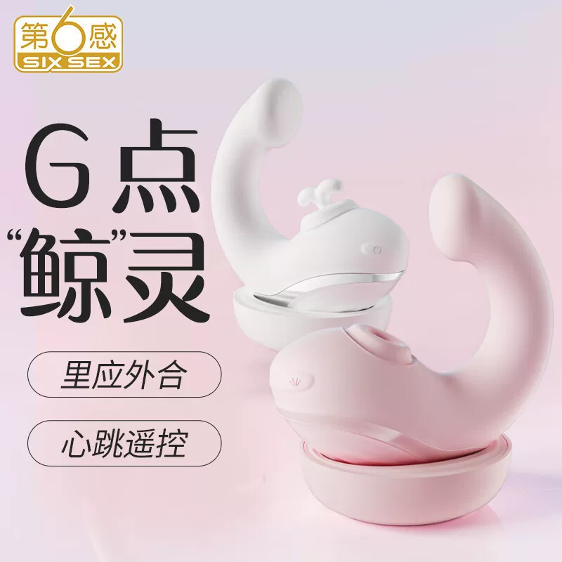 Заводская оптовая продажа 6-я Магическая ландшафтная серия Youyou Whale многофункциональное яйцо для прыжков Женский набор яйцо для мастурбации в секс-продукты